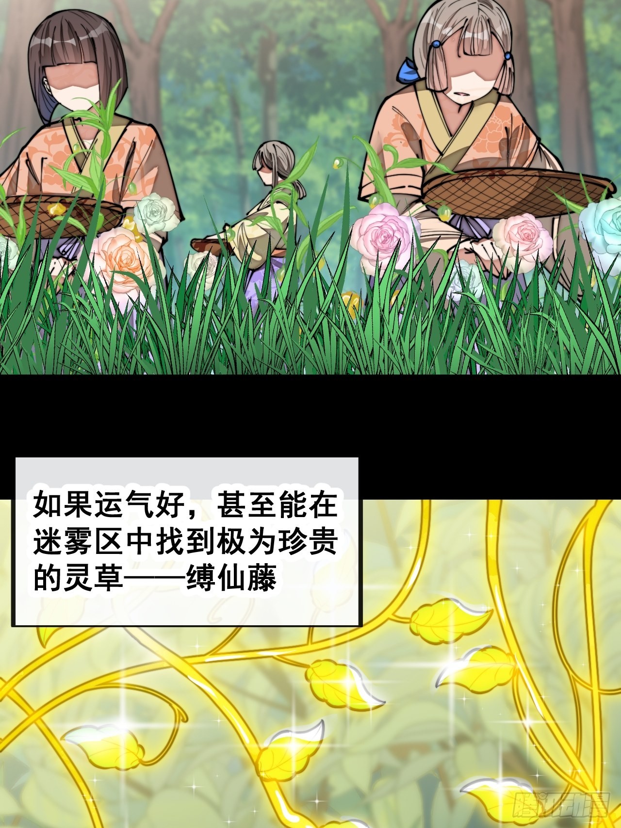 第七十九话：师姐越煞，敌人越怕41