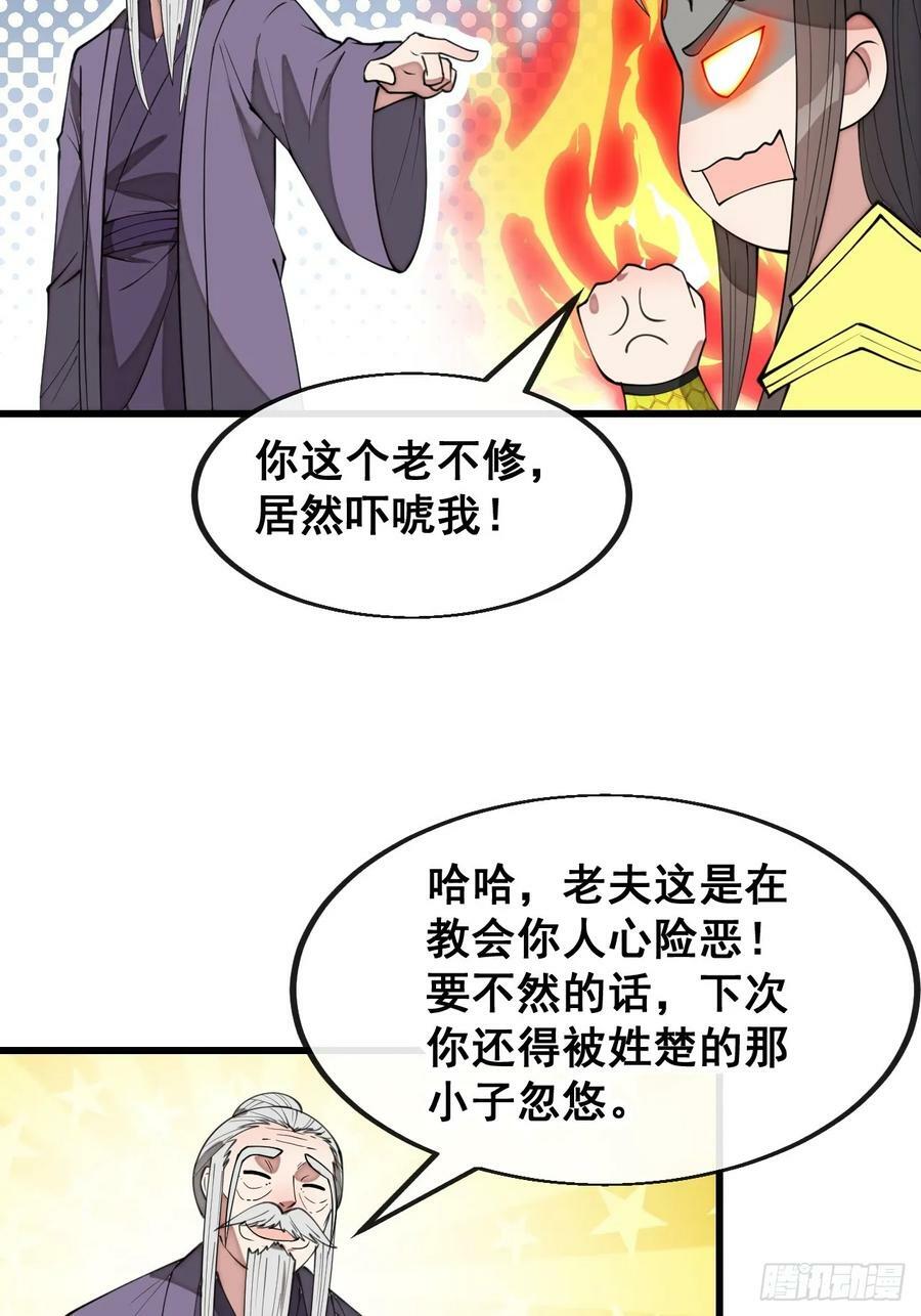 第二百零一话：勇夺魁首25
