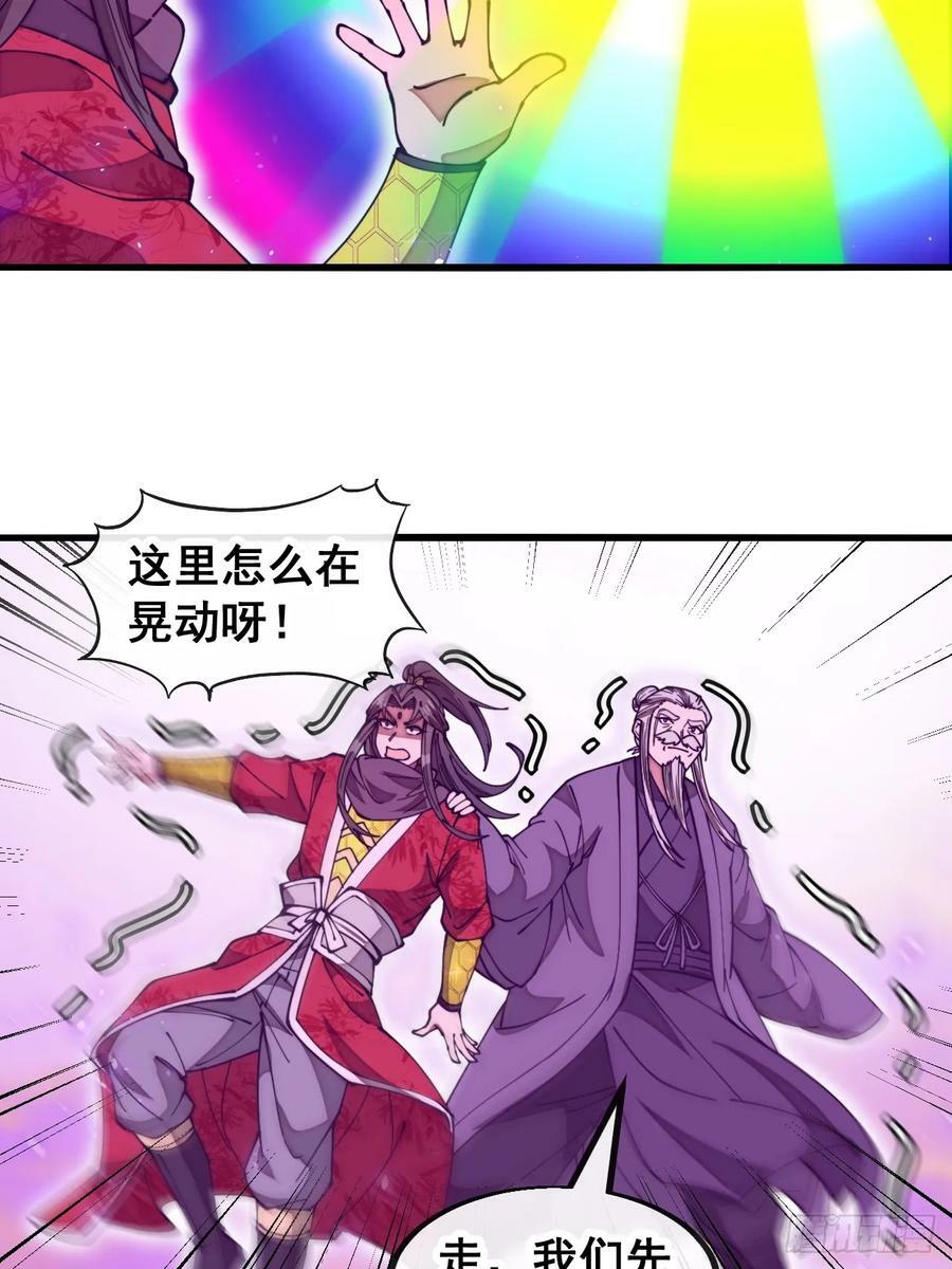 第一百八十七话：滴血认主33