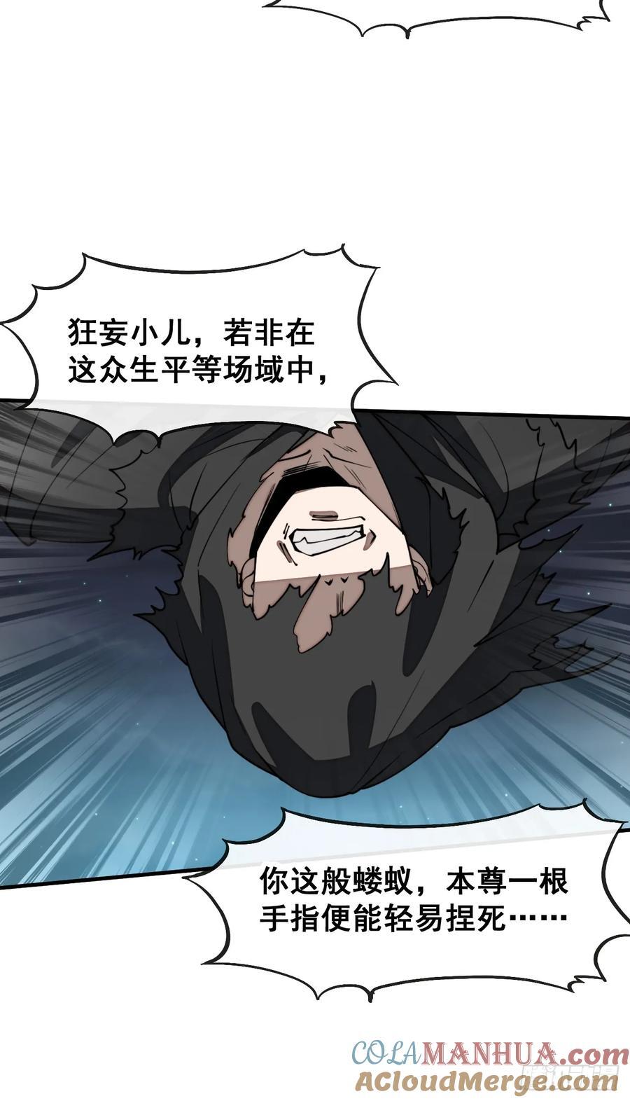 第二百二十六话：同阶无敌16