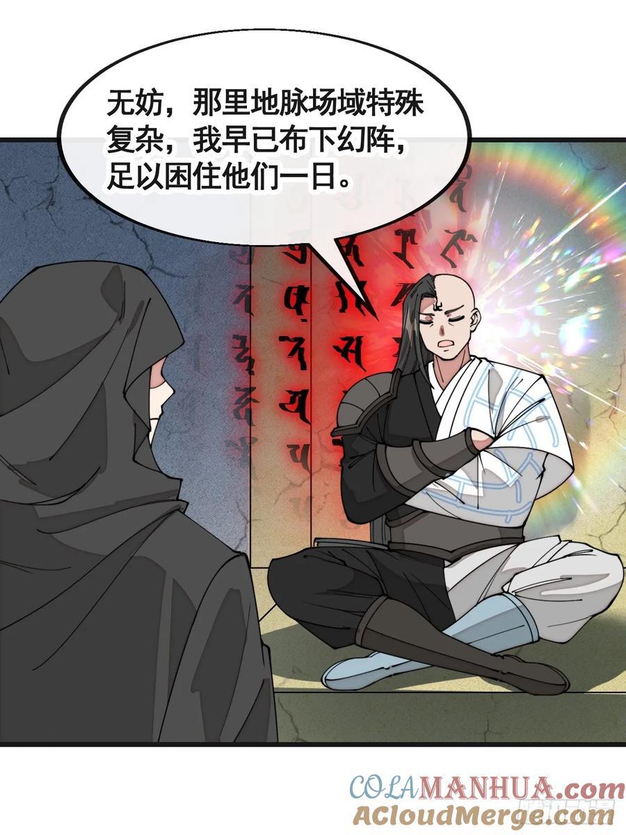 第二百二十话：主人也死了吗30