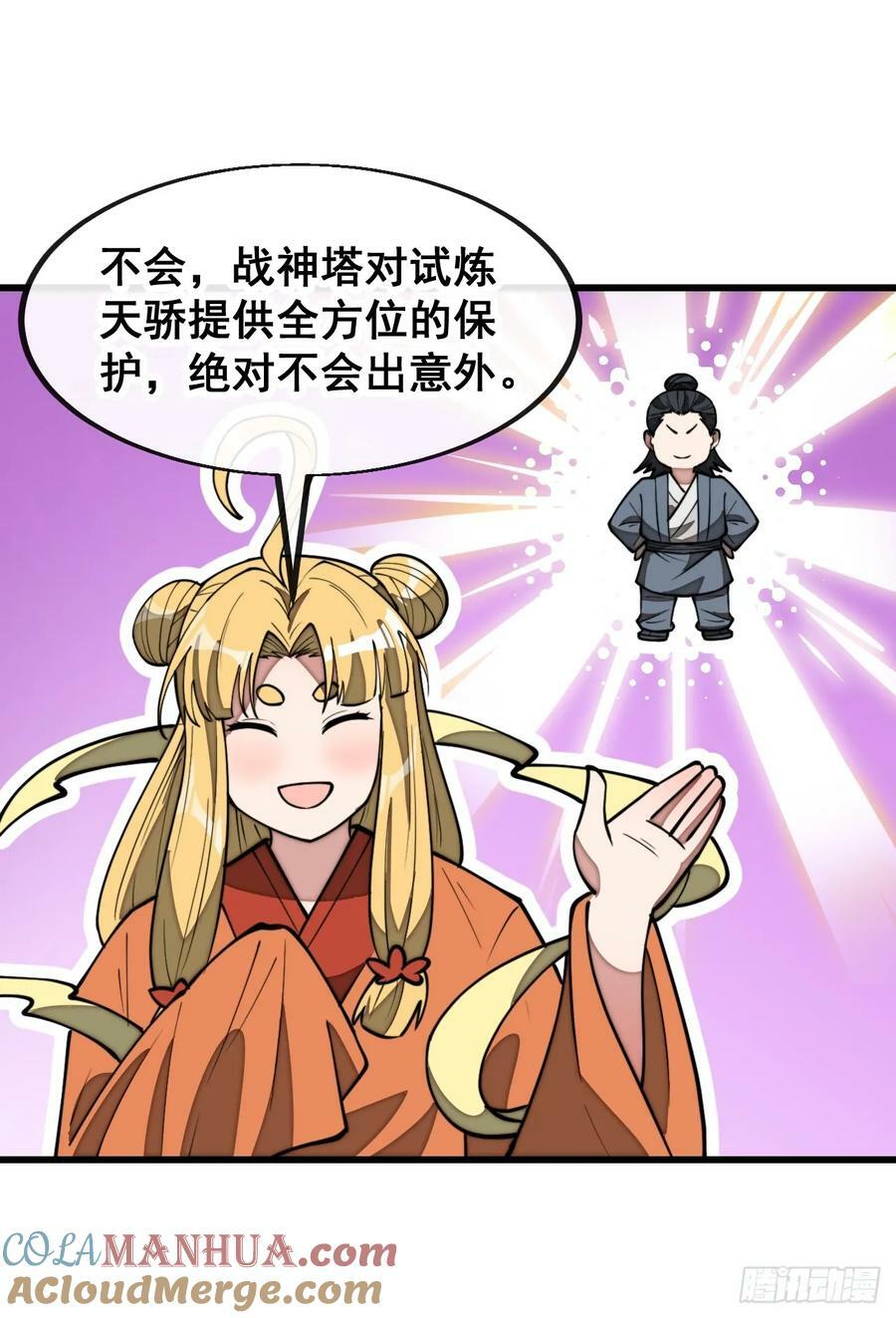 第二百零六话：塔中历练24