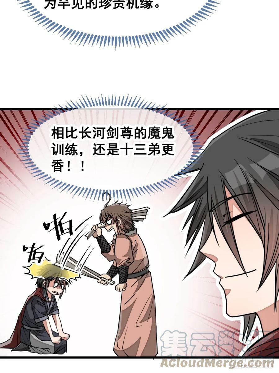 第一百九十话：收割气运16
