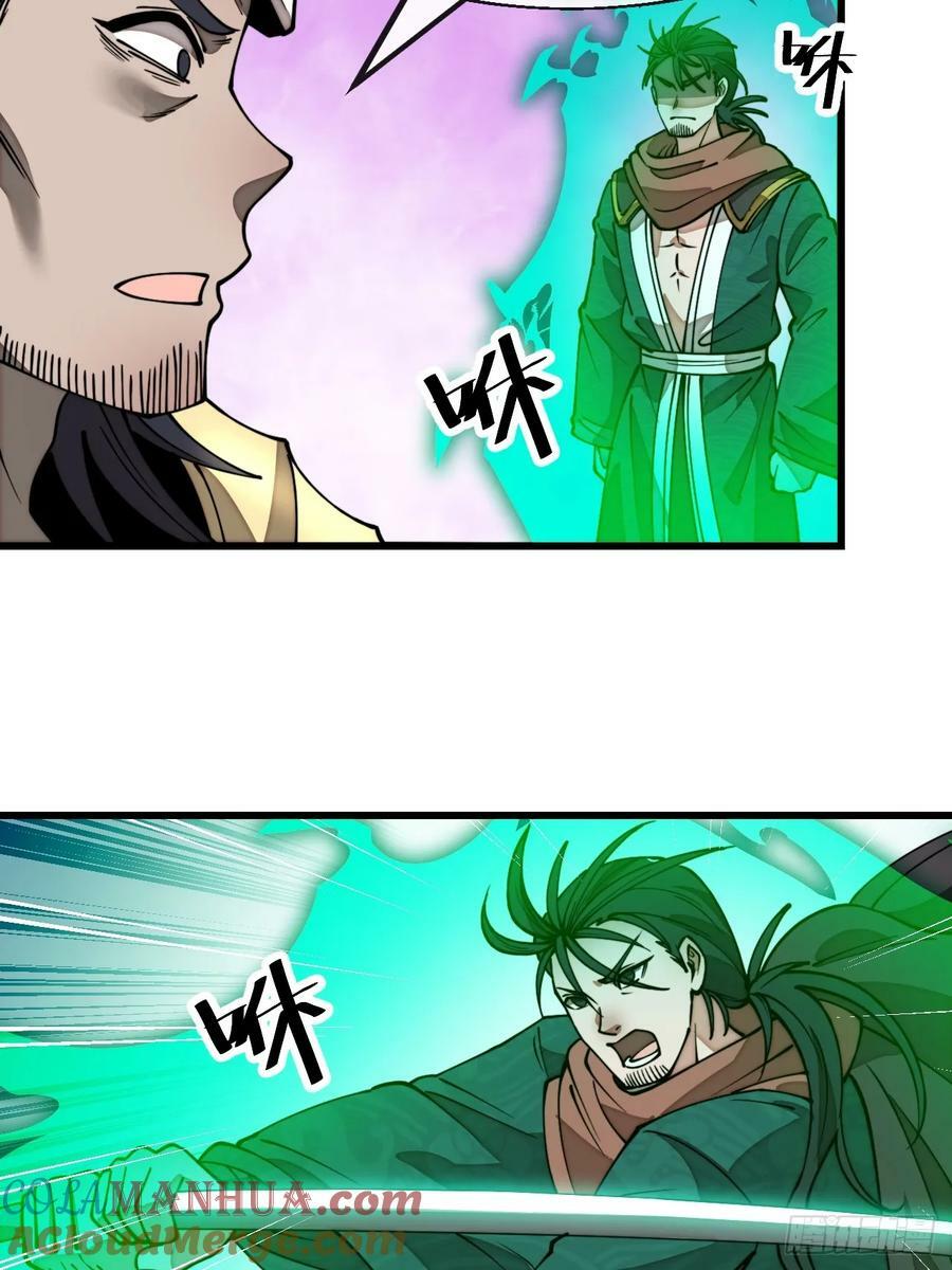 第二百零八话：和师伯对战18