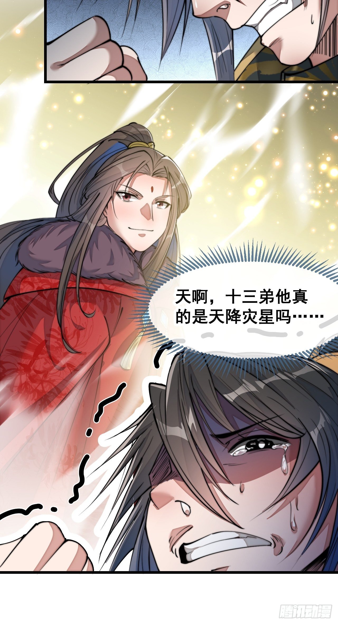 第五十话：圣女，仙子，修罗场？34