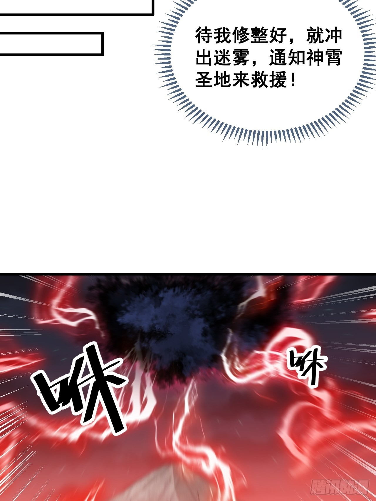 第一百零四话：给仙师塑个金身吧21