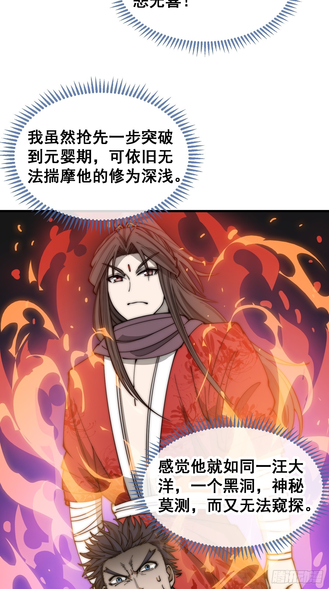 第一百二十一话：圣子对决！23
