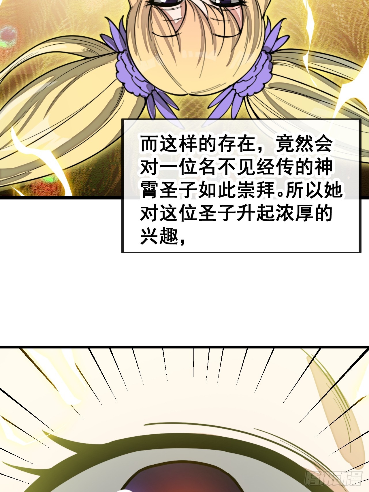 第一百六十三话：孔雀喜欢吃人？9