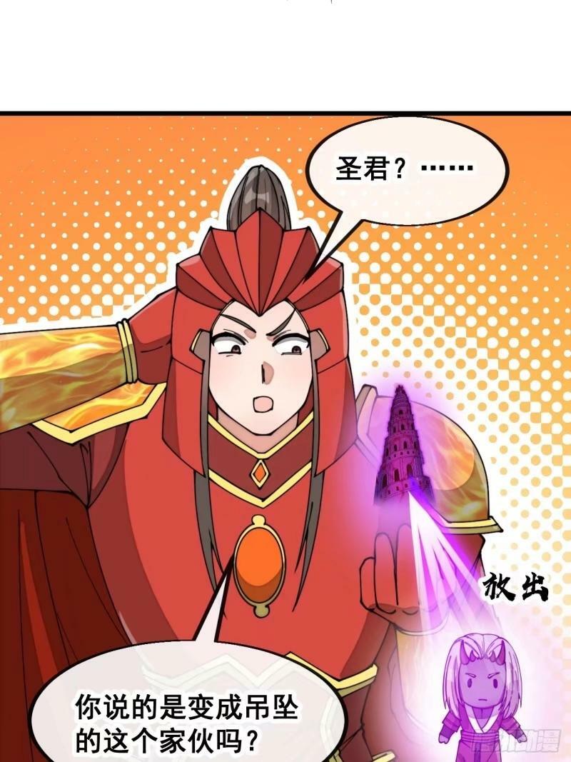 第一百九十七话：何愁圣地不兴35