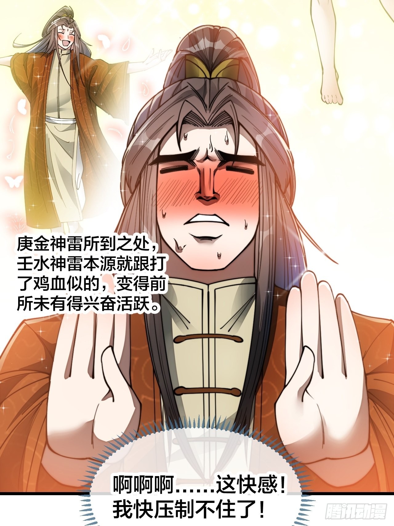 第五十六话： 师姐可以摸摸吗？26