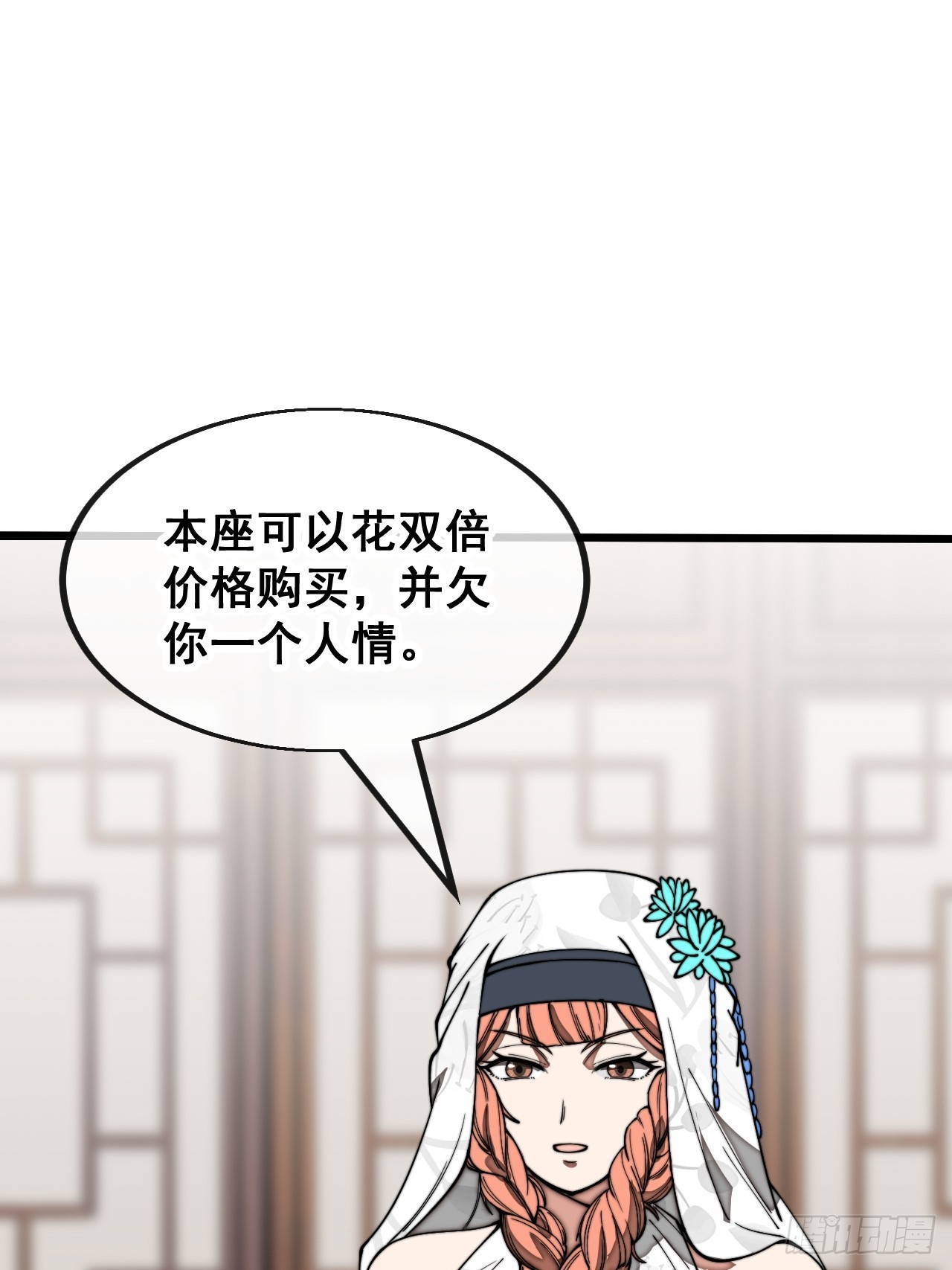 第一百二十二话：是不是涅槃圣液9
