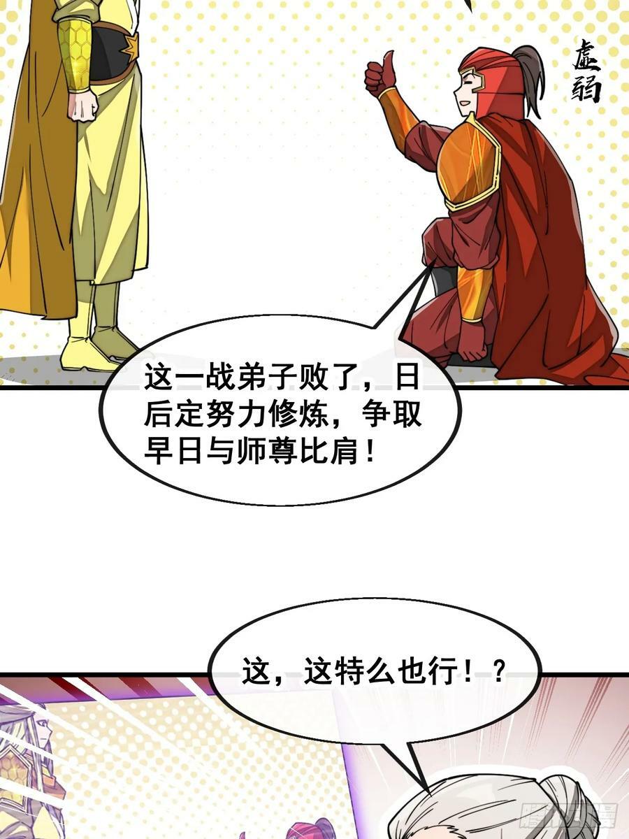 第一百八十六话：喜当七星天骄7
