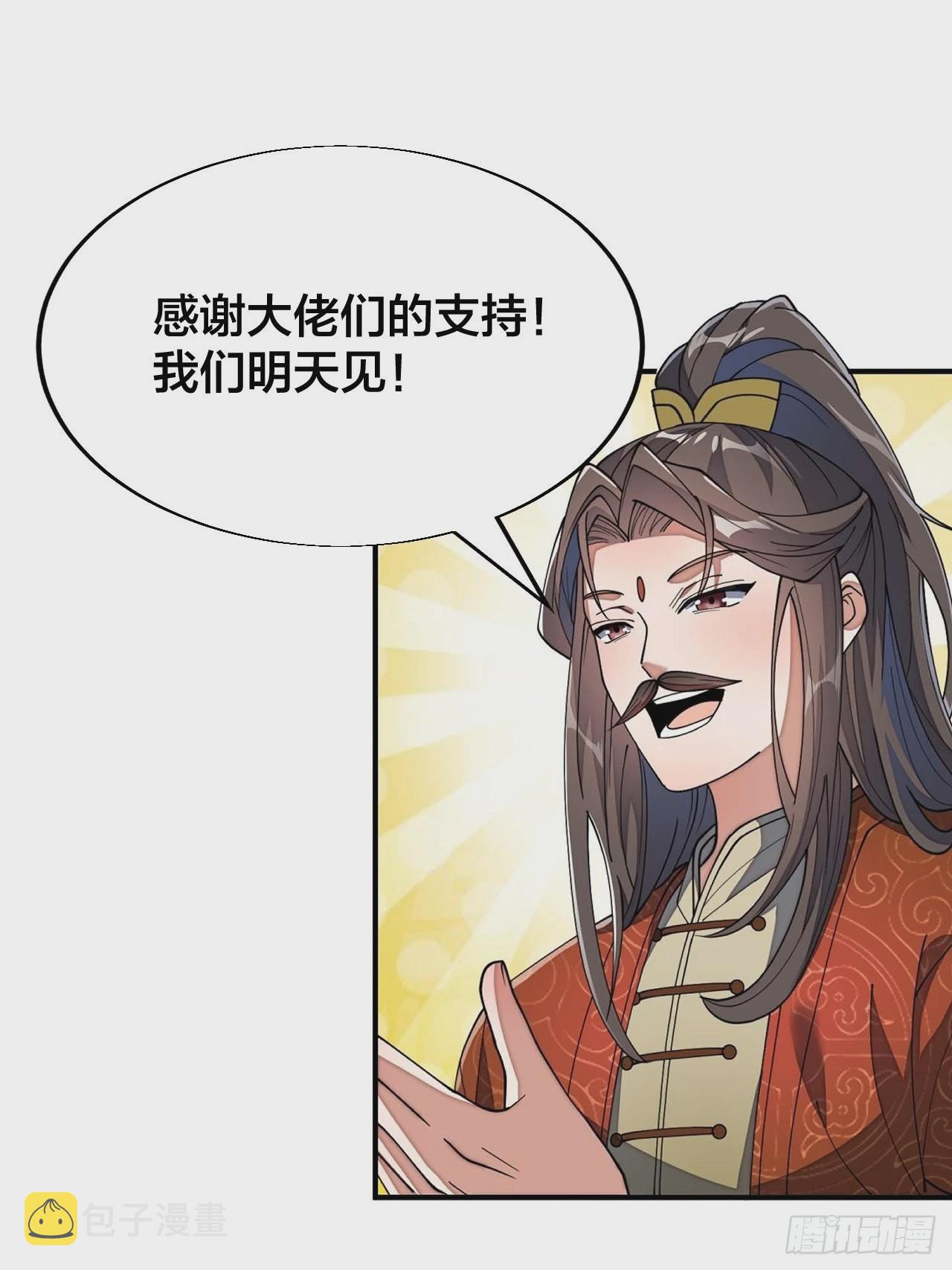 第一百一十七话：我只是蹭蹭50
