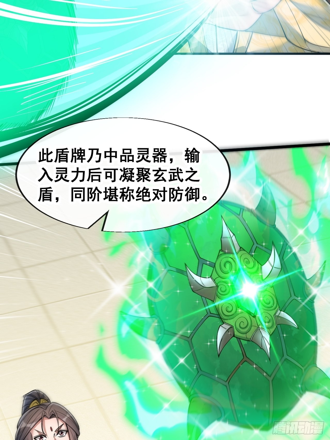 第五十九话：师弟别后悔26