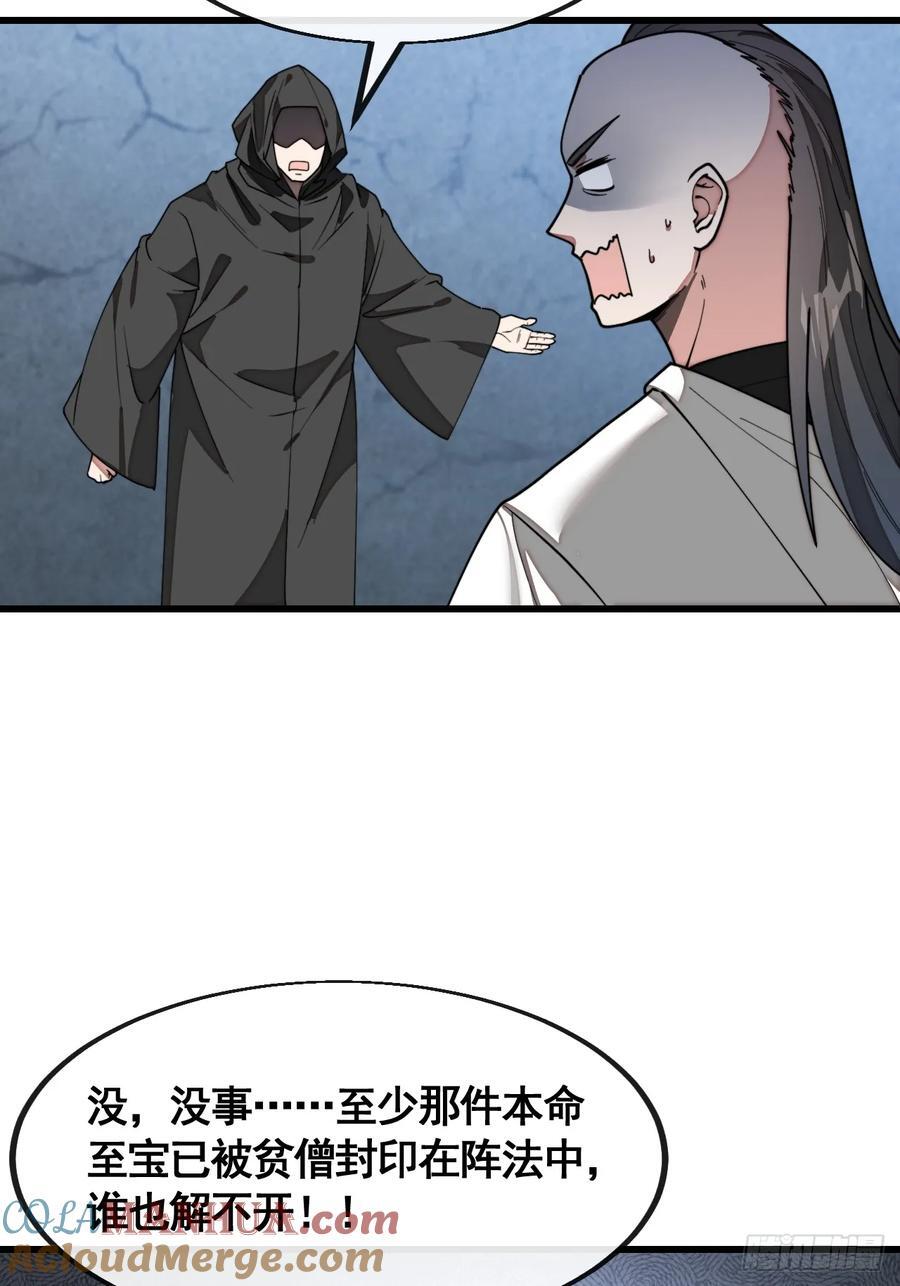 第二百二十一话：突破45