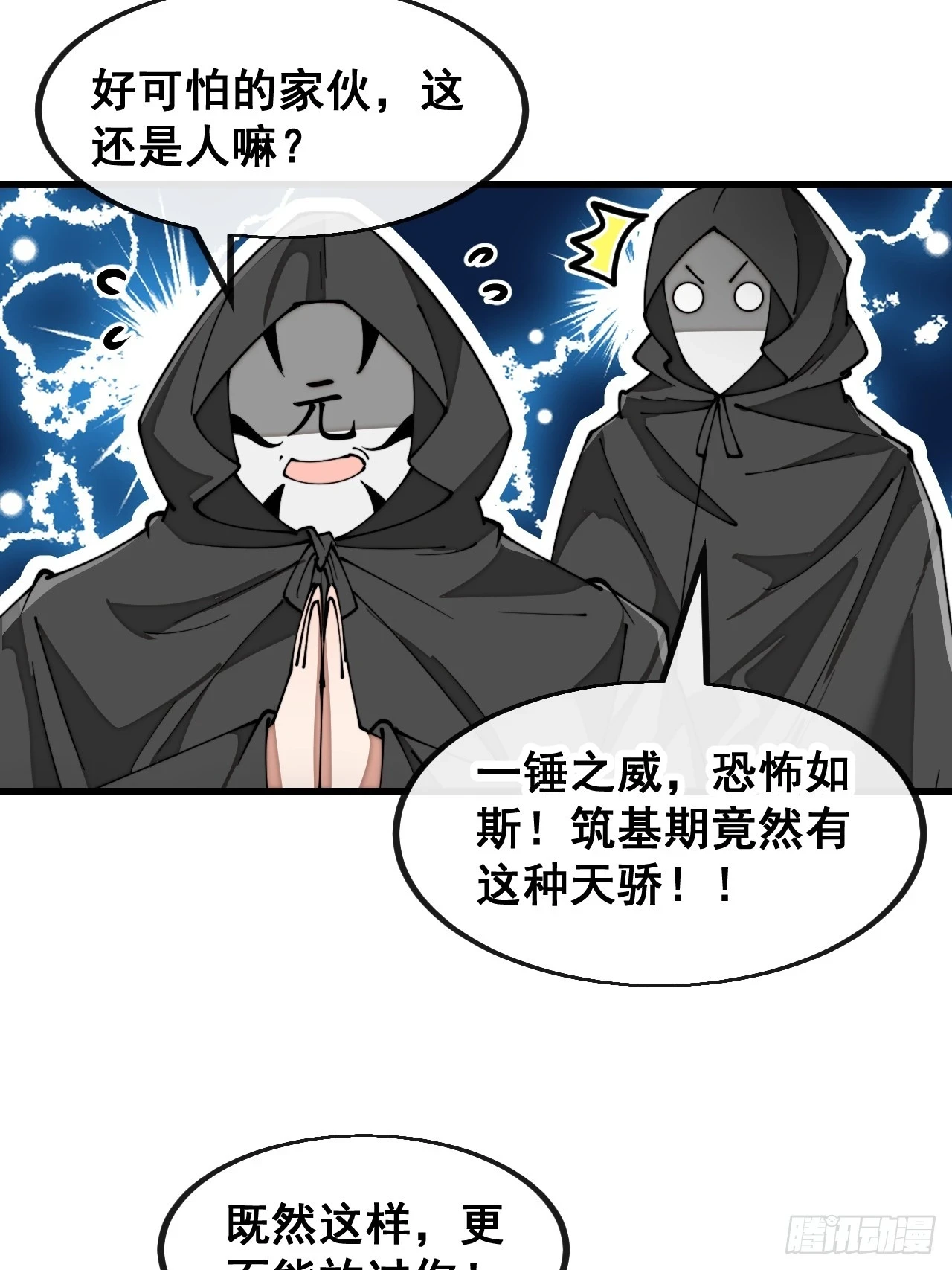 第一百七十五话：奋战到底34