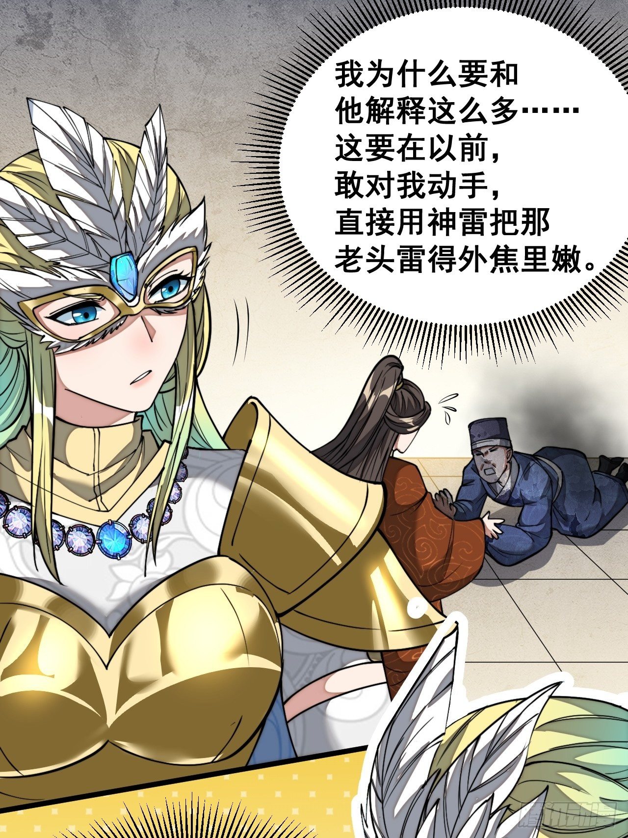 第三十三话：神霄圣地，白虎圣女24