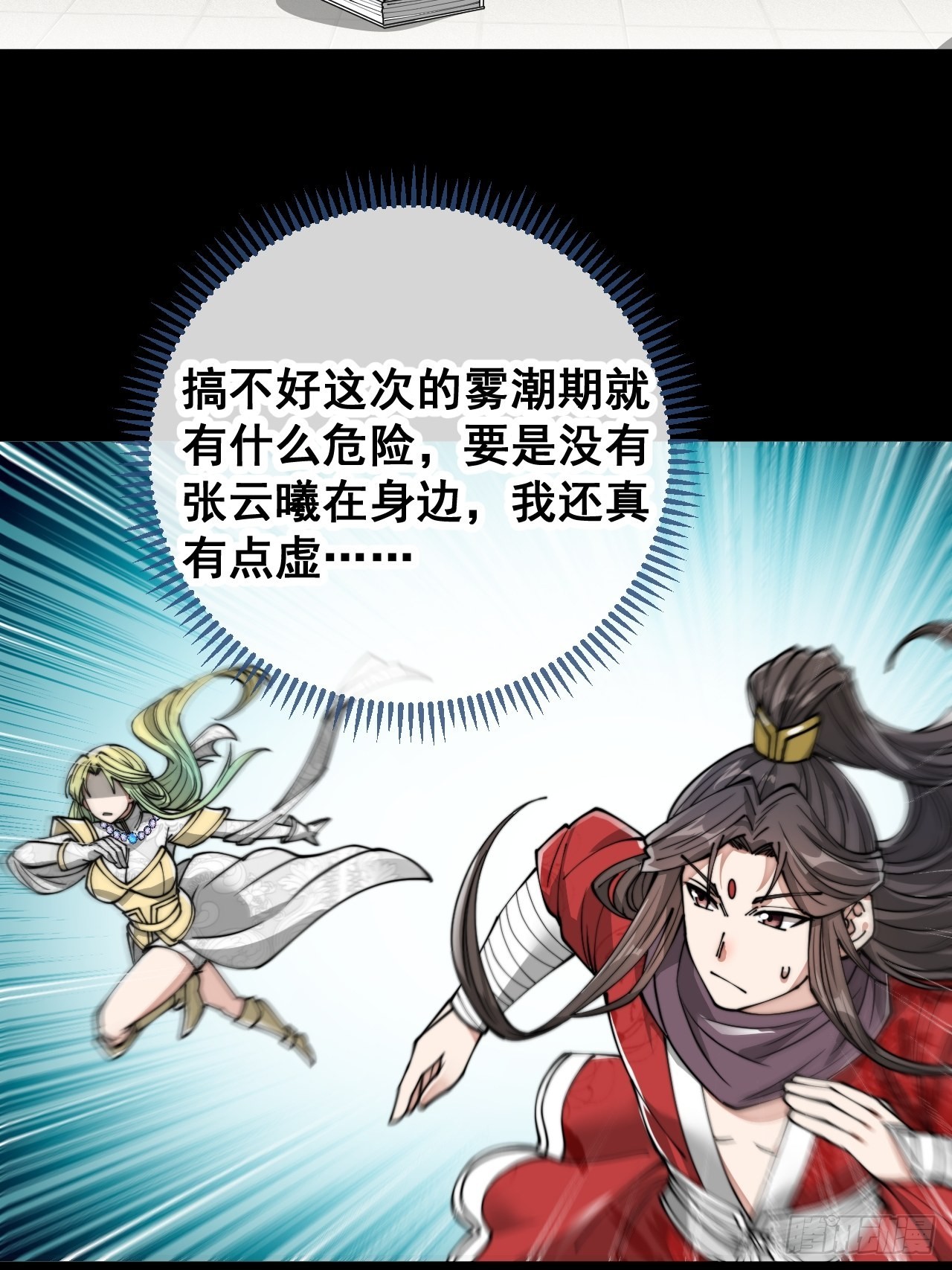 第八十六话：你跪在这里不要动32