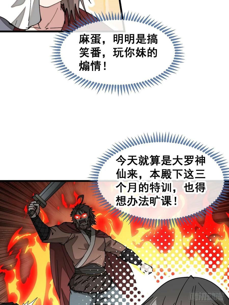 第二百零二话：最强天才31