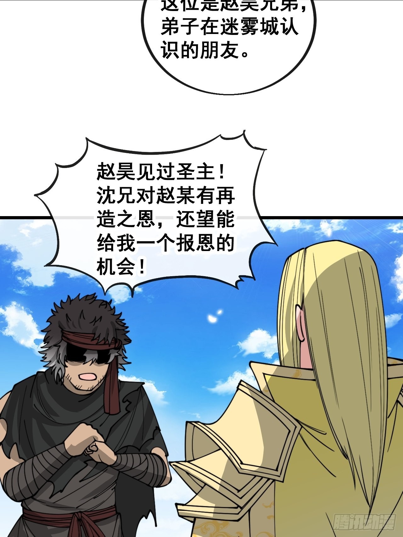 第一百一十七话：我只是蹭蹭26