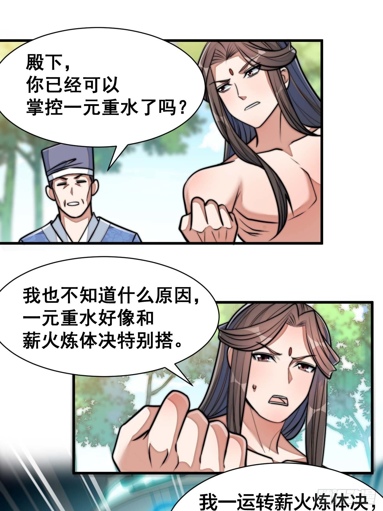 第二十七话：新的力量13