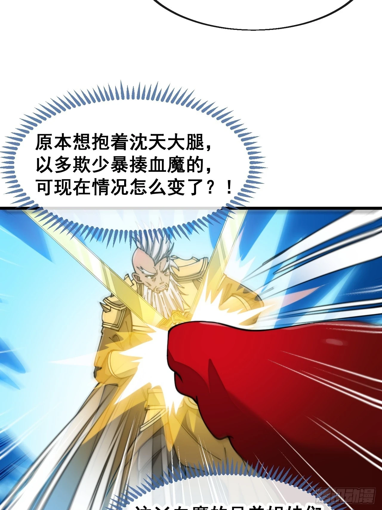 第一百七十五话：奋战到底19