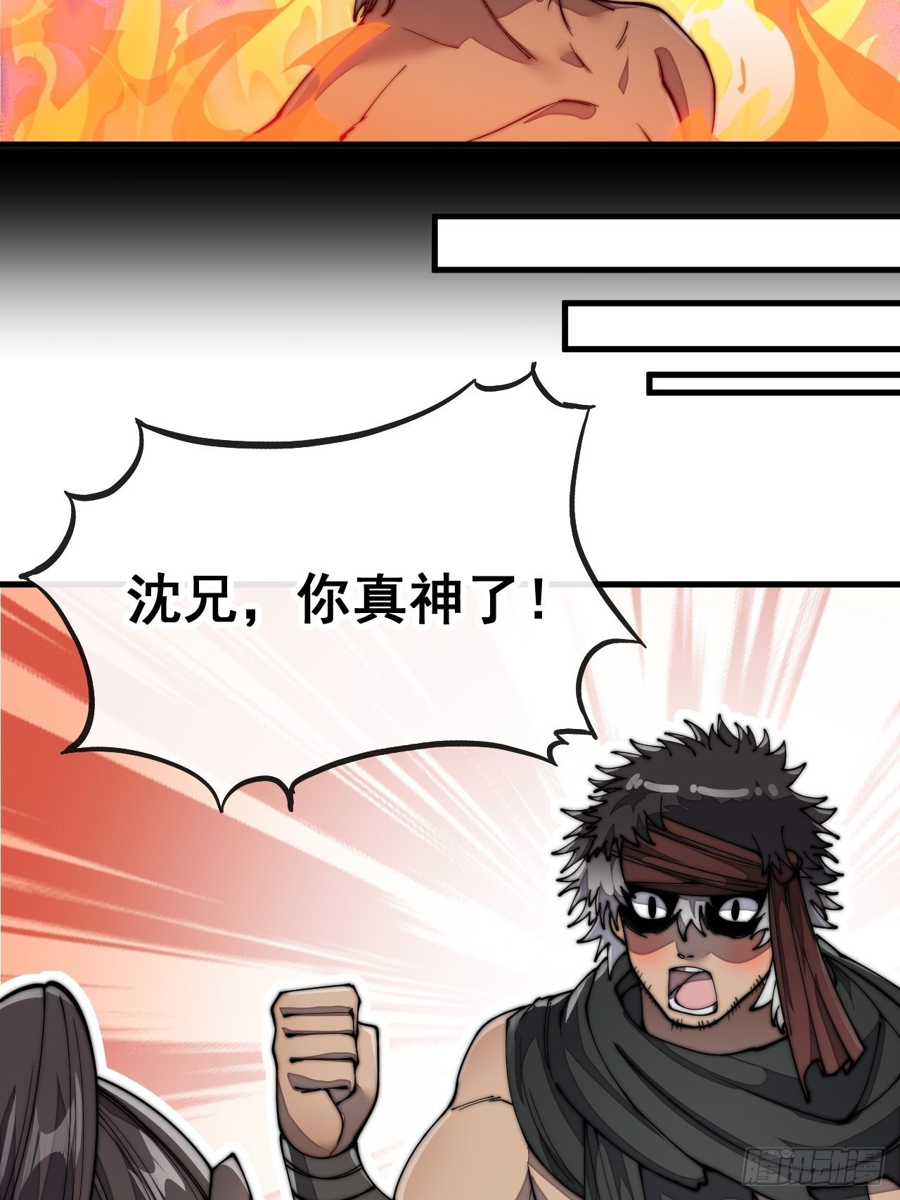 第八十五话：您的老爷爷已祭天10