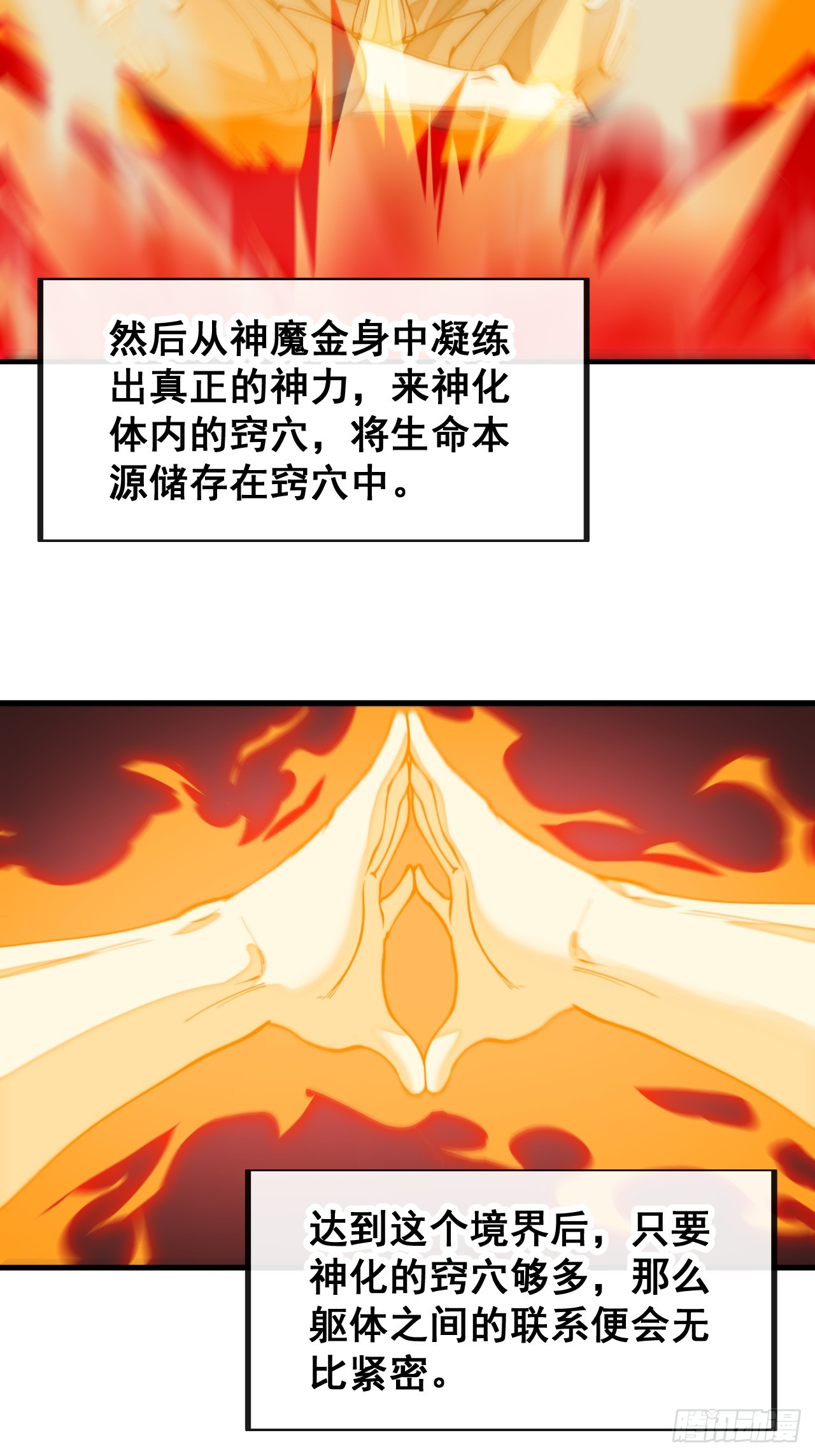 第一百六十六话：趁你病，要你命18