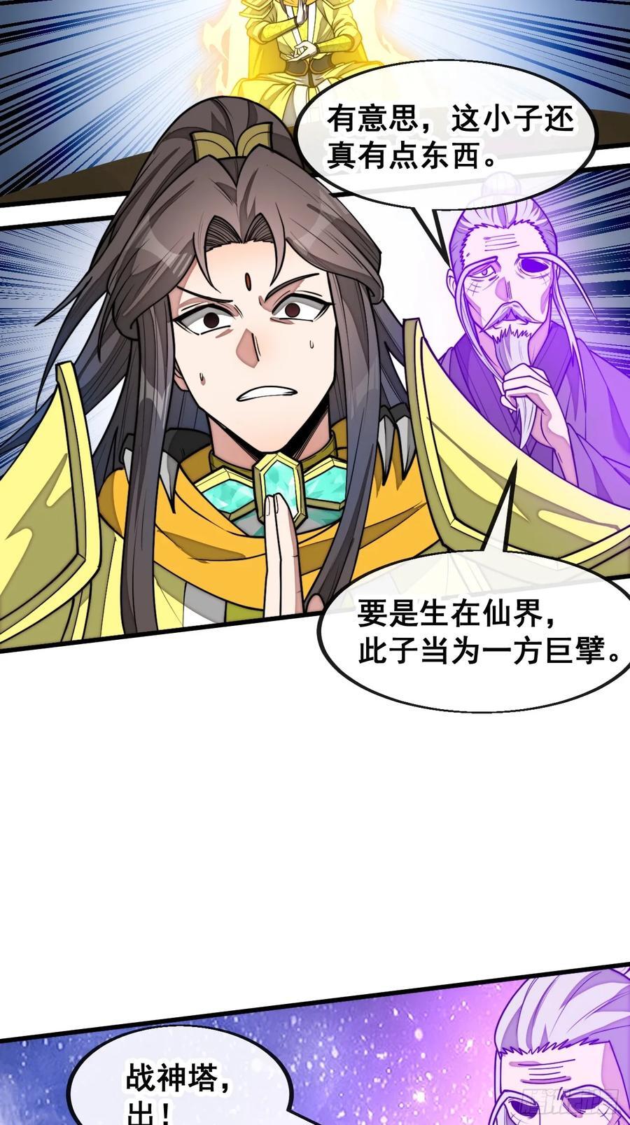 第二百二十八话：劫云35