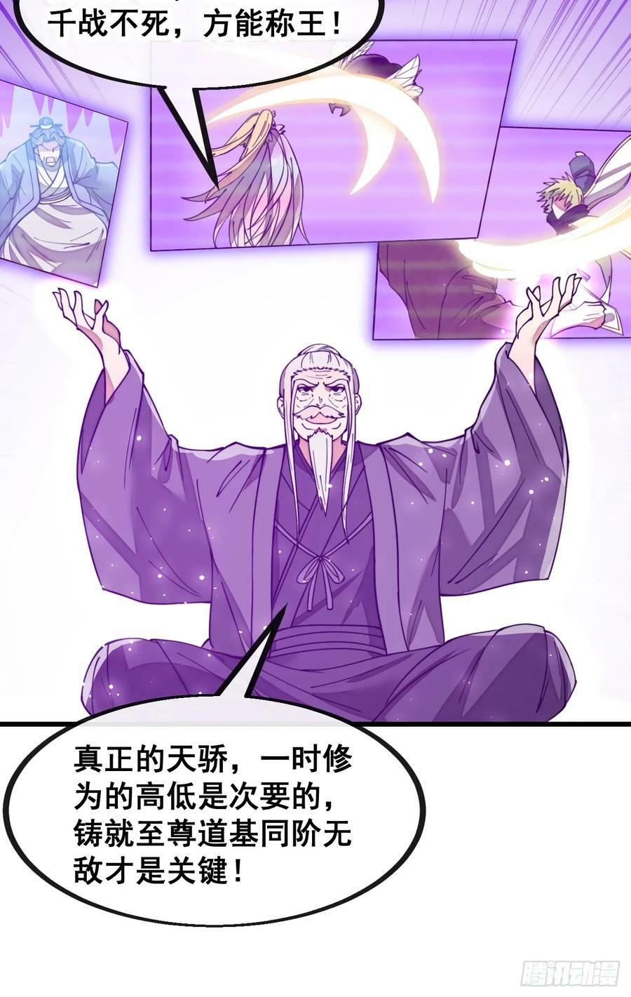 第一百八十四话：氪金挑战25