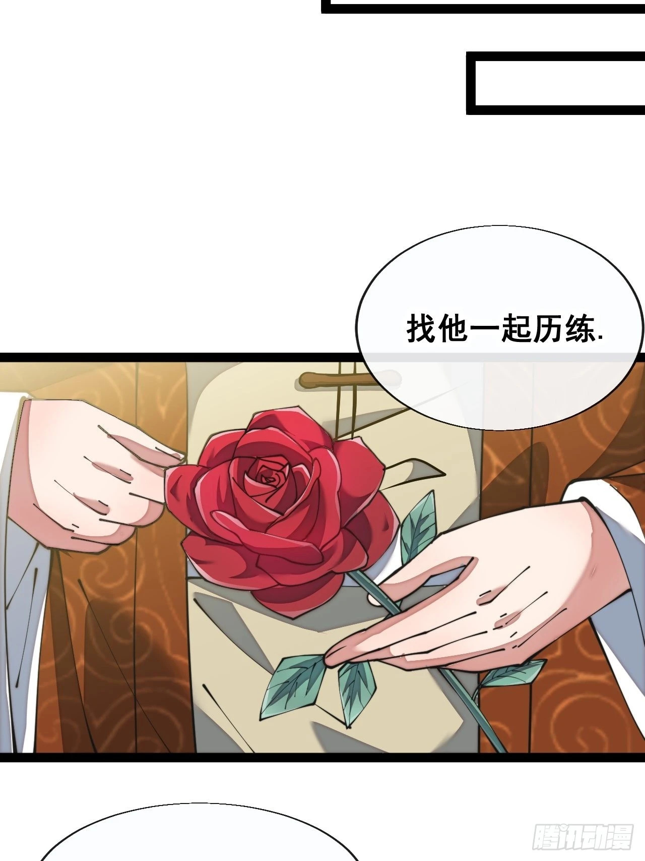 第七十六话：这大机缘不好蹭啊41