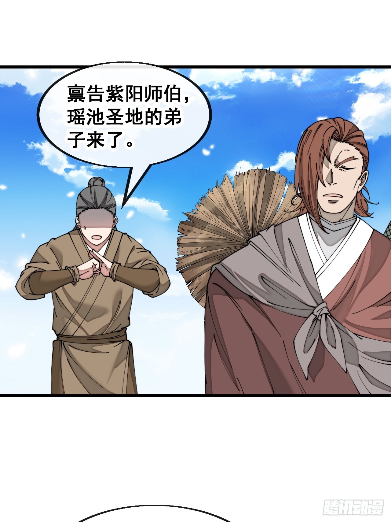 第一百四十五话：舔！给为师舔！16
