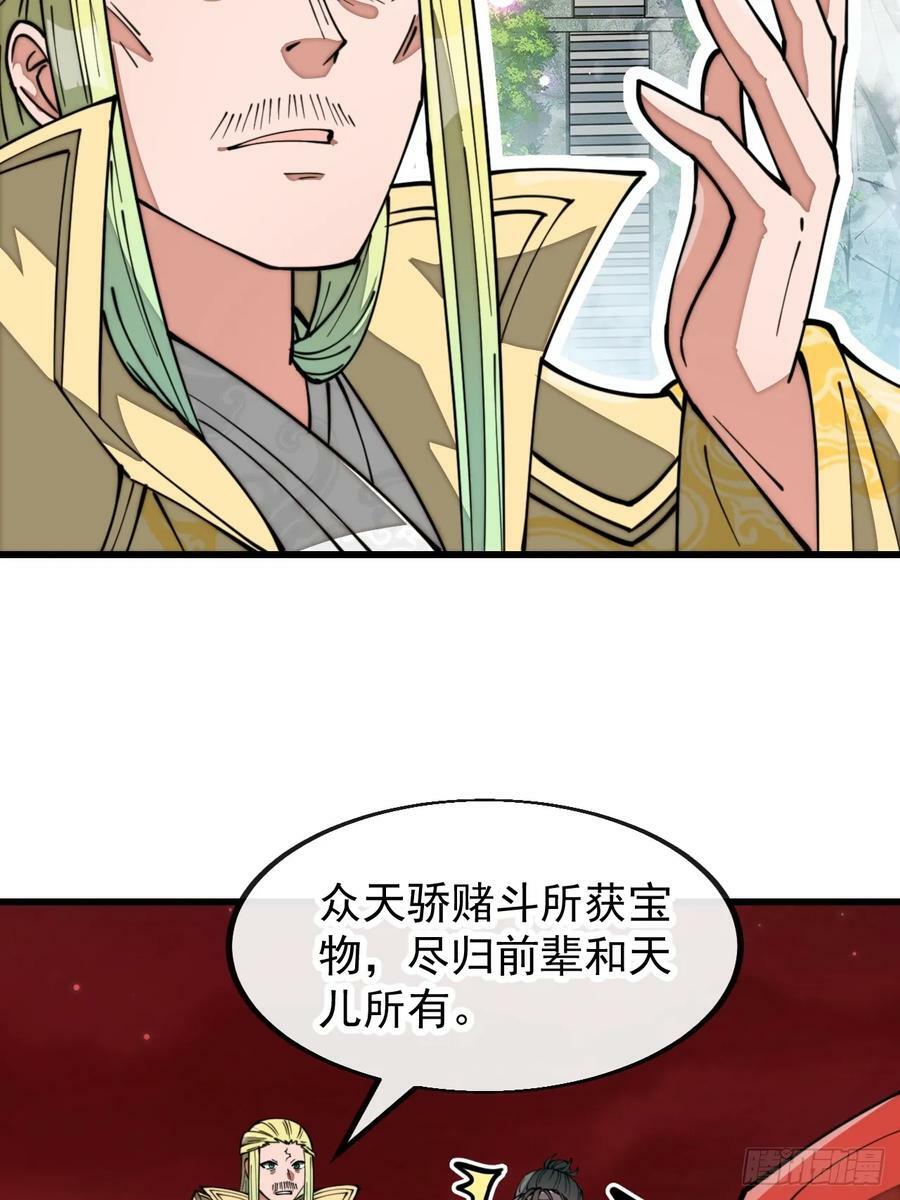 第一百九十八话：战神塔，迎进门27