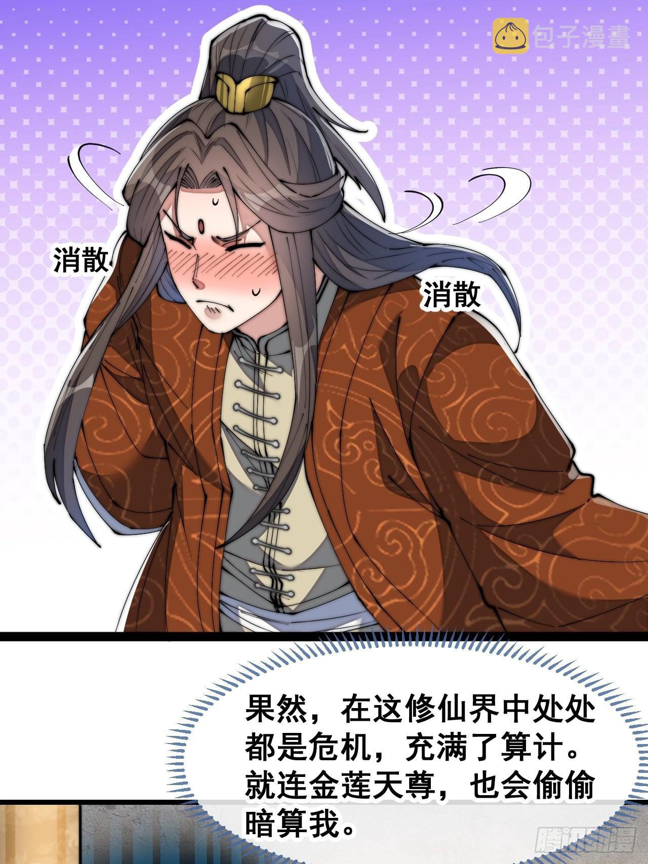 第六十七话：老师，是你吗老师？7