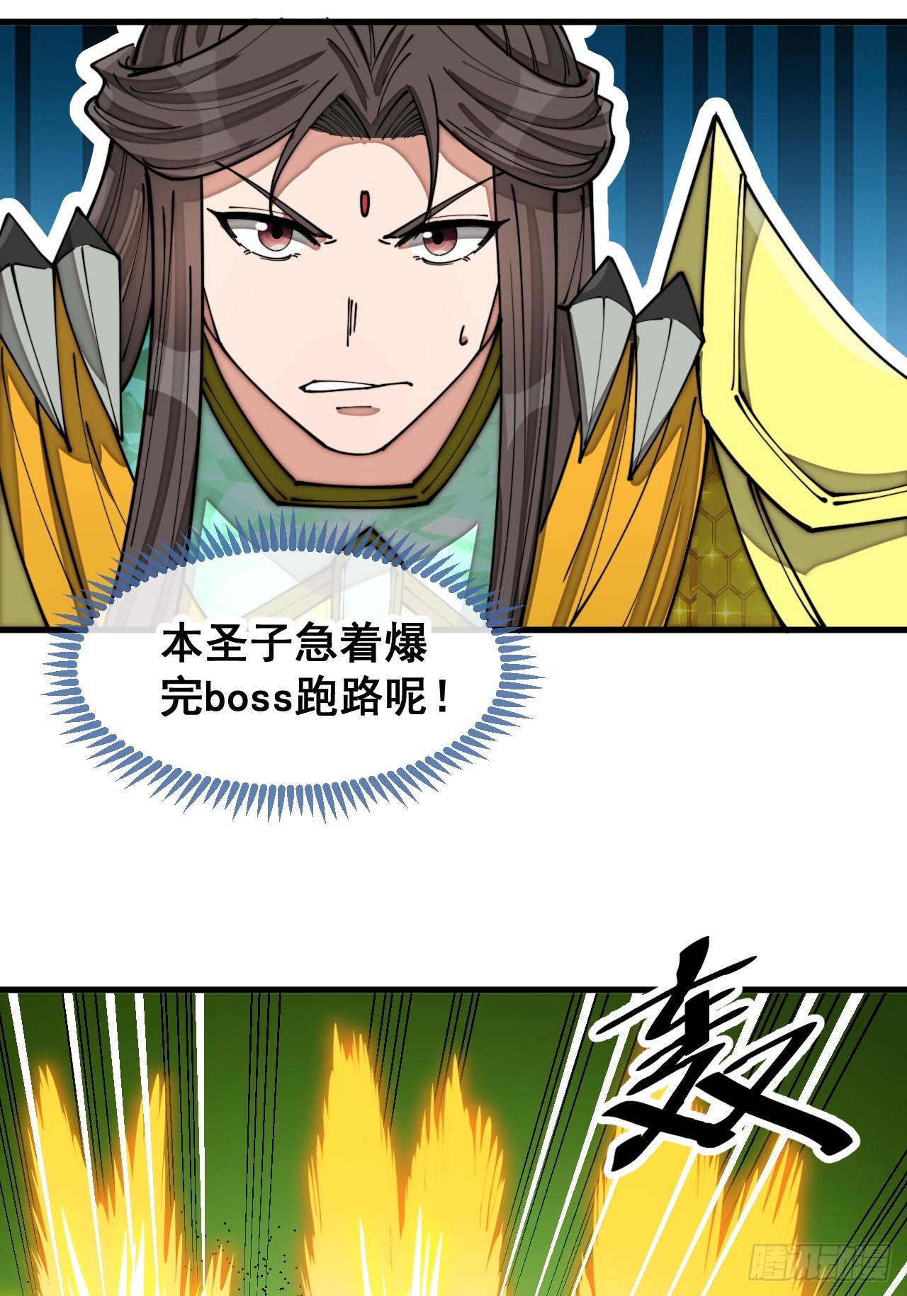 第一百三十四话：一掷千金之术15