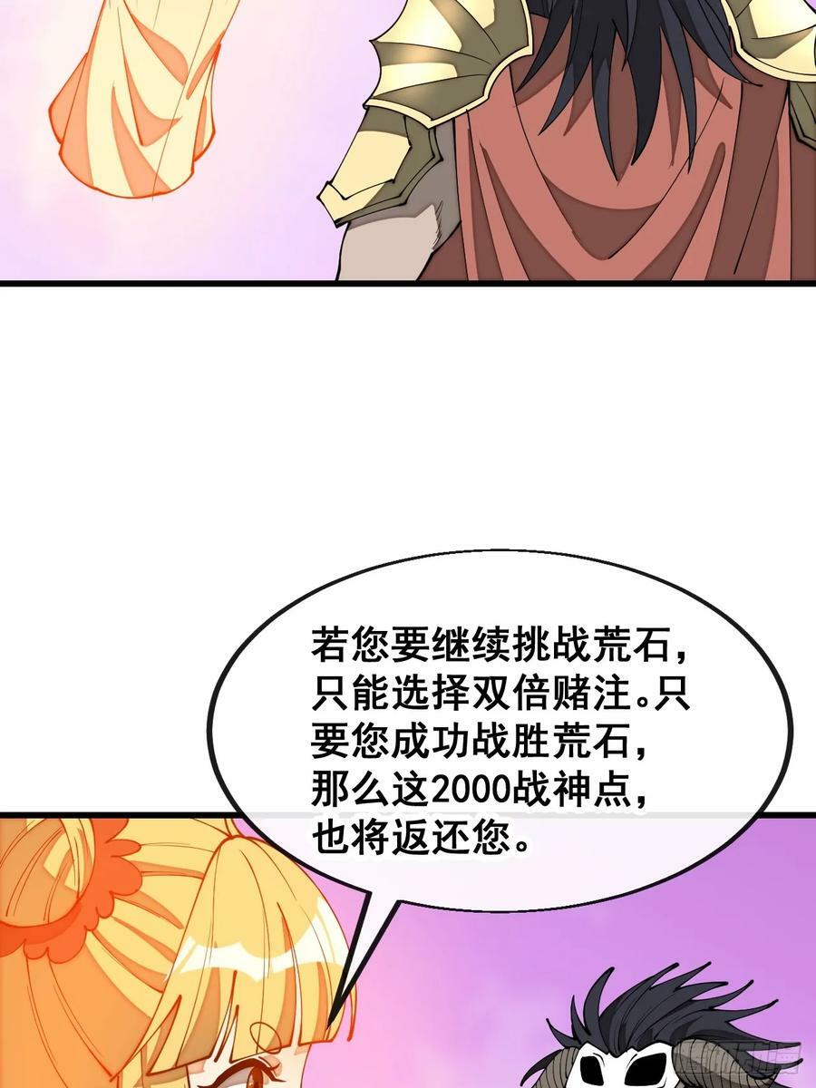 第二百零八话：和师伯对战5
