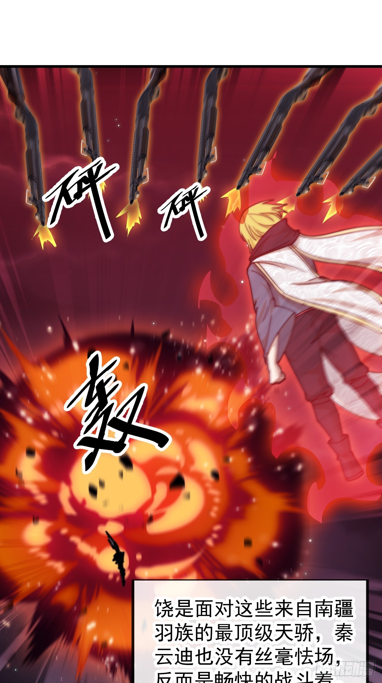 第一百六十一话：秦云迪_鹤无双47