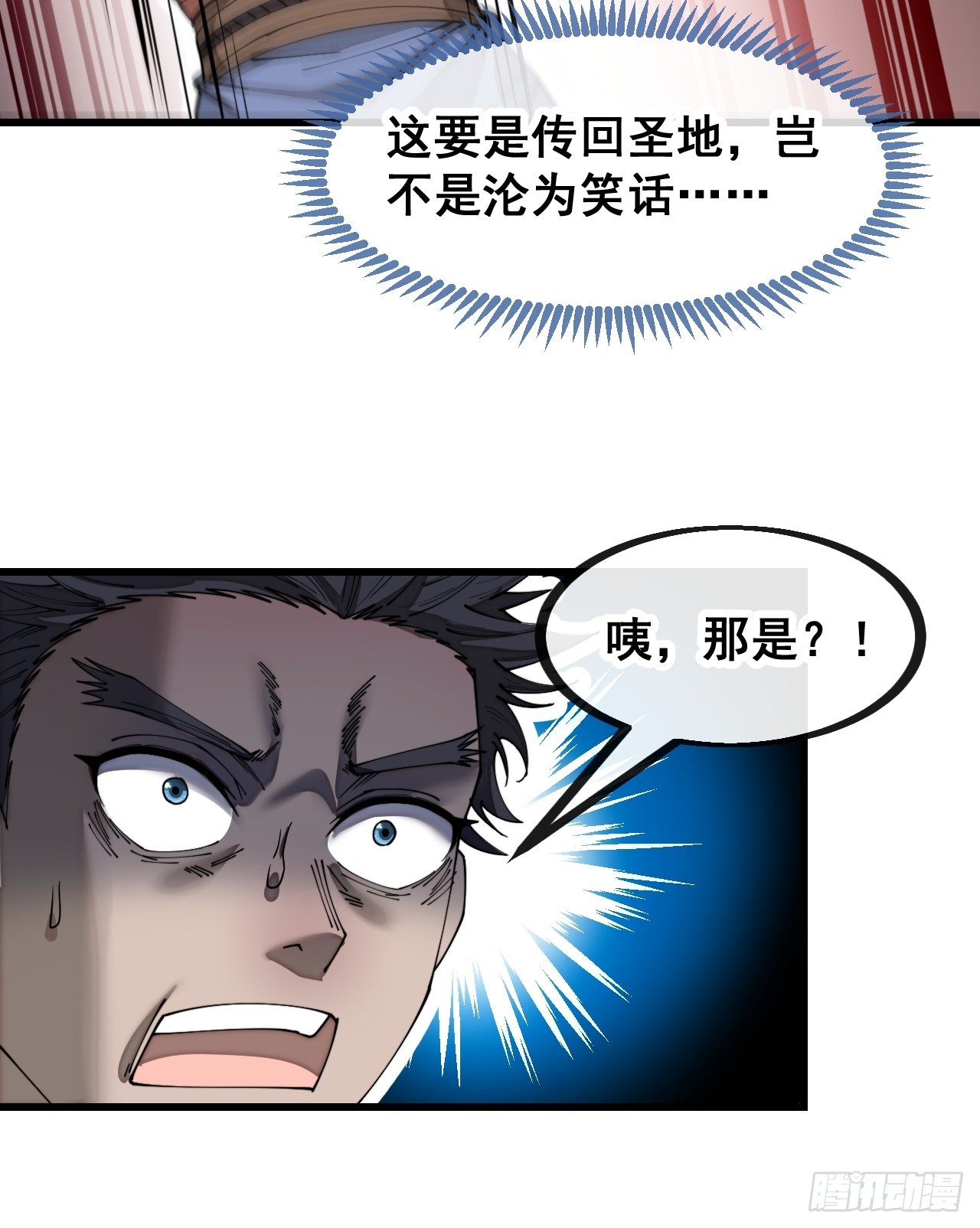第一百三十八话：北斗圣子也裂了9