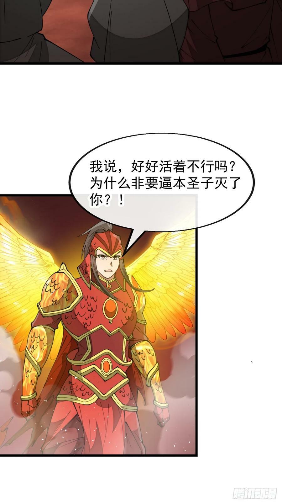第一百九十四话：圣子别想逃23