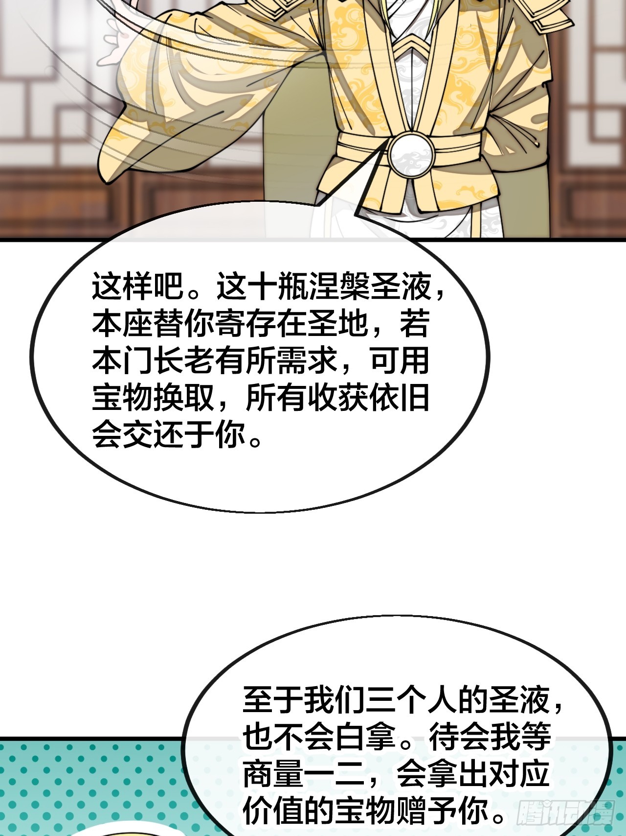 第一百二十五话：亿点点，亿点点31