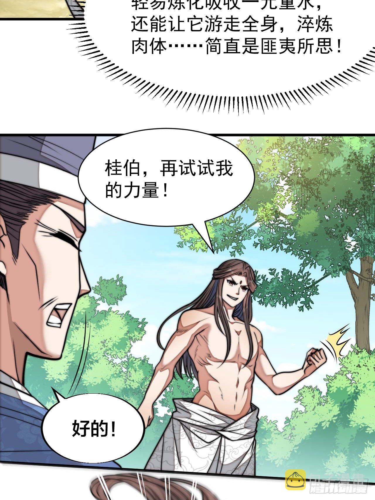 第二十六话：一元重水39