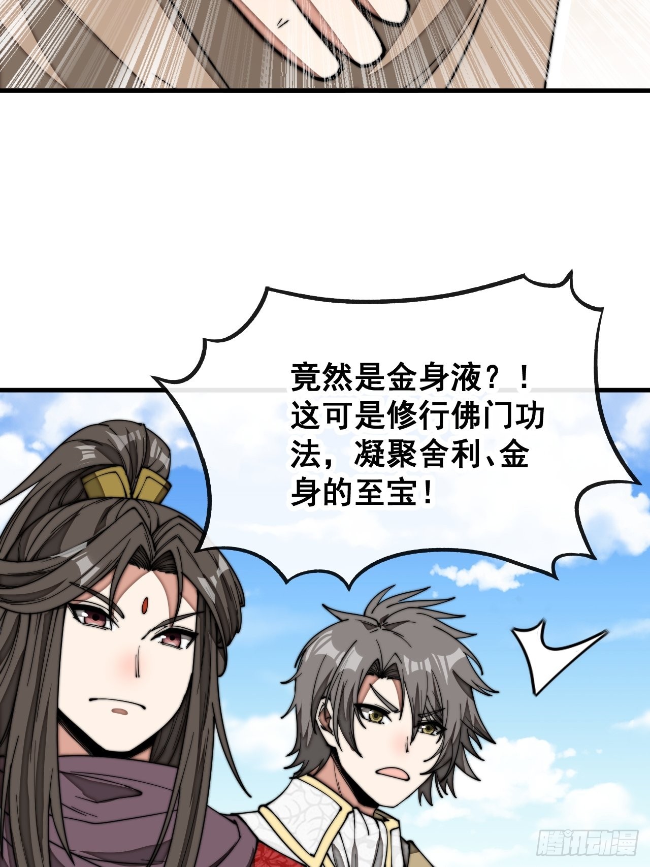 第一百一十九话：大威天龙33