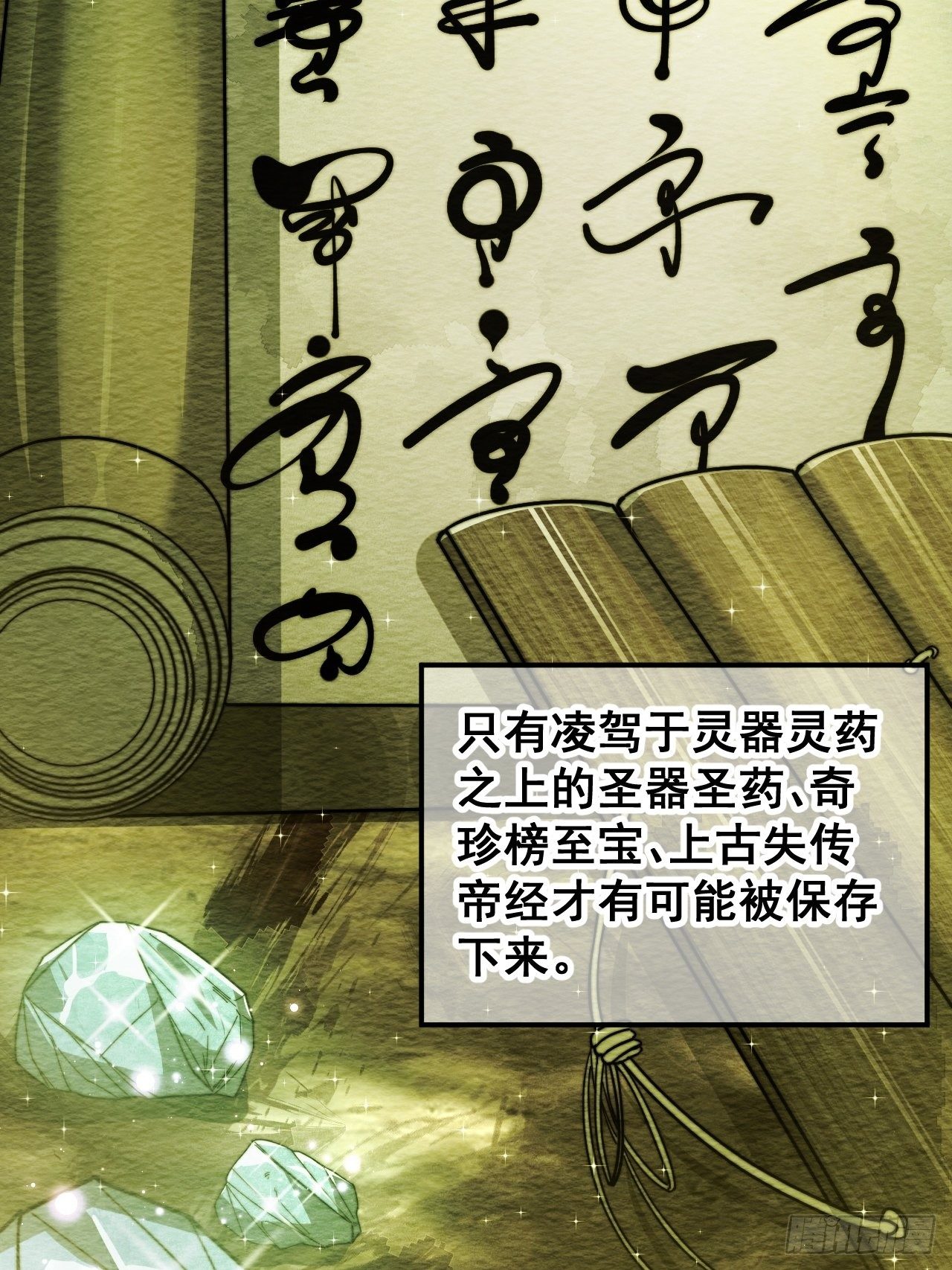 第三十六话：万灵园要变天了！9