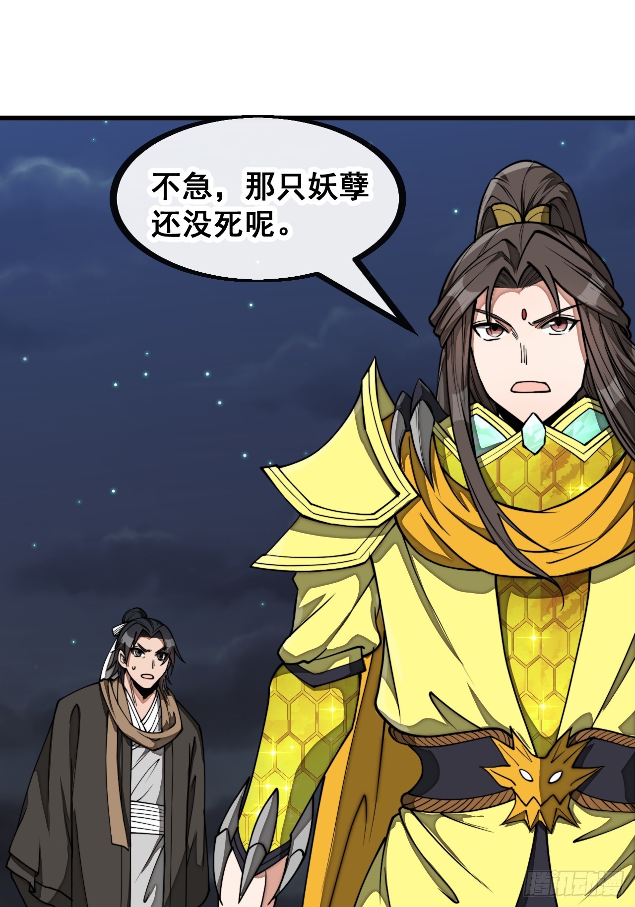 第一百三十五话：本尊一定吸干你38