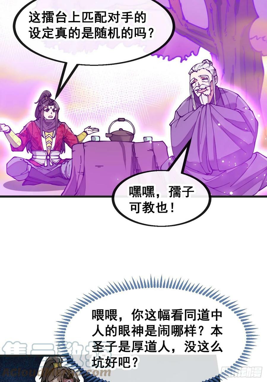 第一百八十四话：氪金挑战10