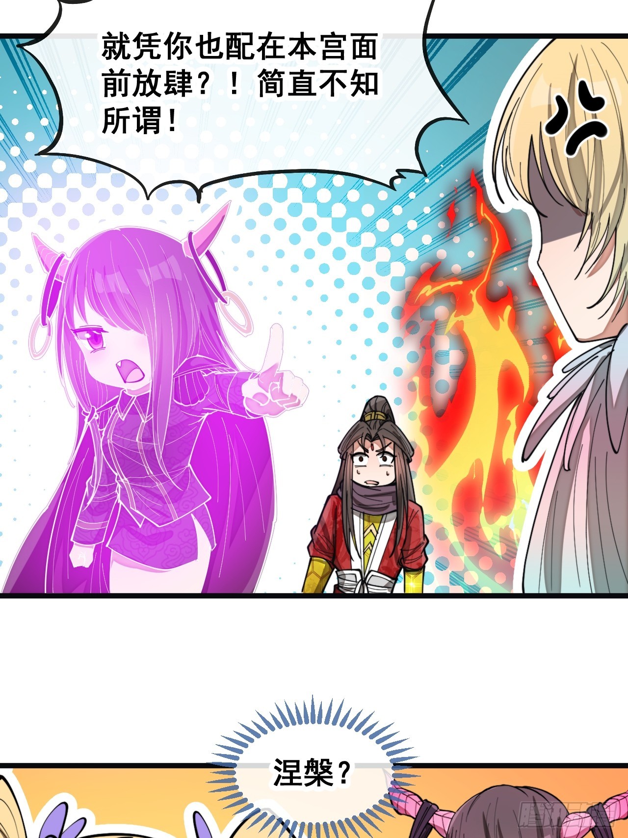 第一百六十六话：趁你病，要你命14