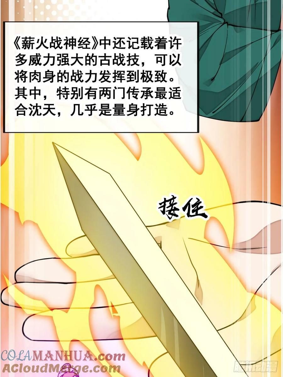 第二百零三话：一元重水的威力24