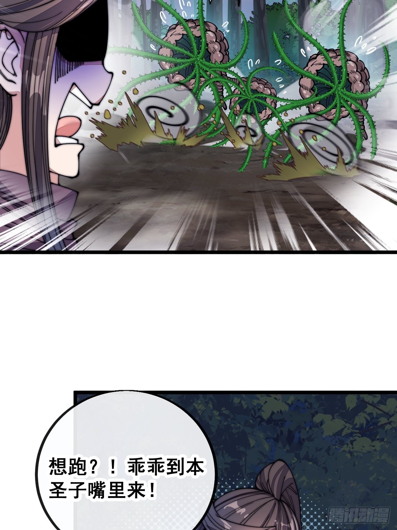 第一百话：藤母登场3