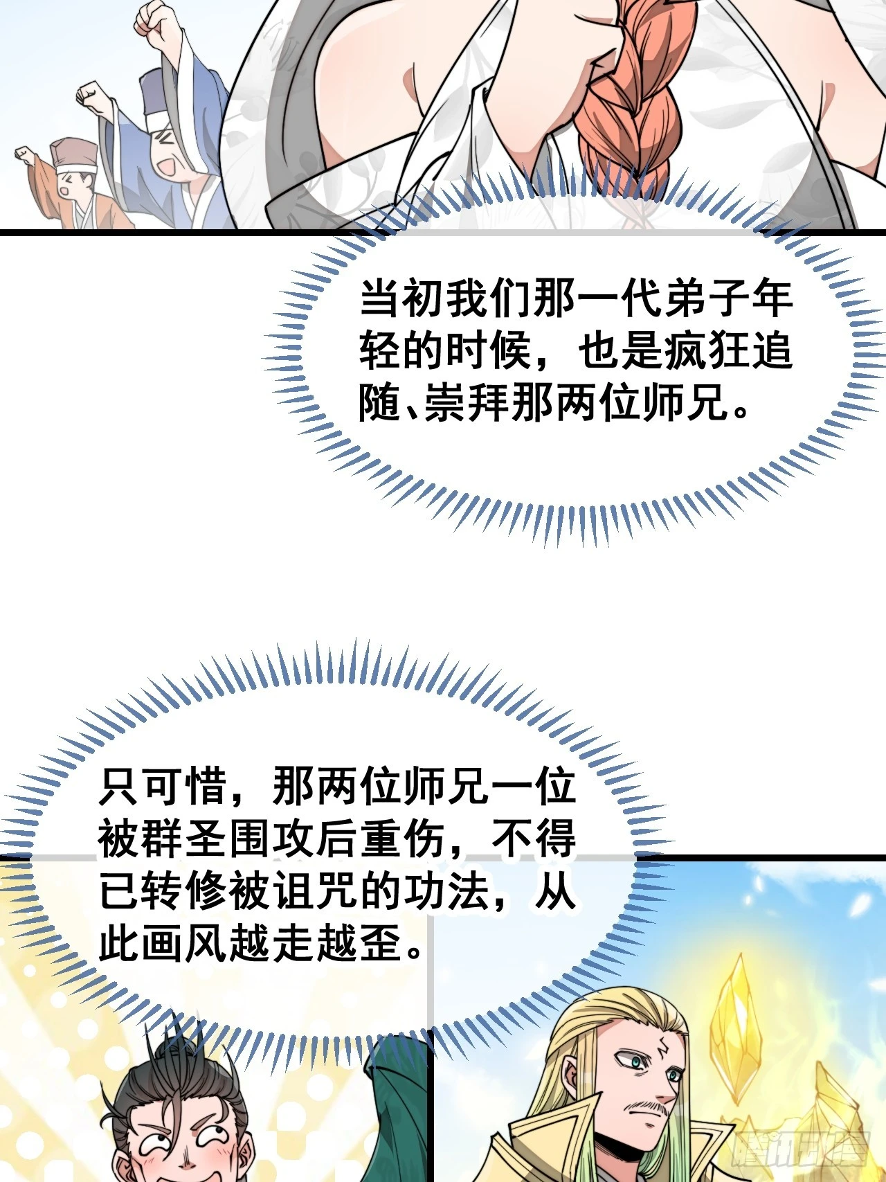 第一百四十三话：自动阴阳破妖枪10