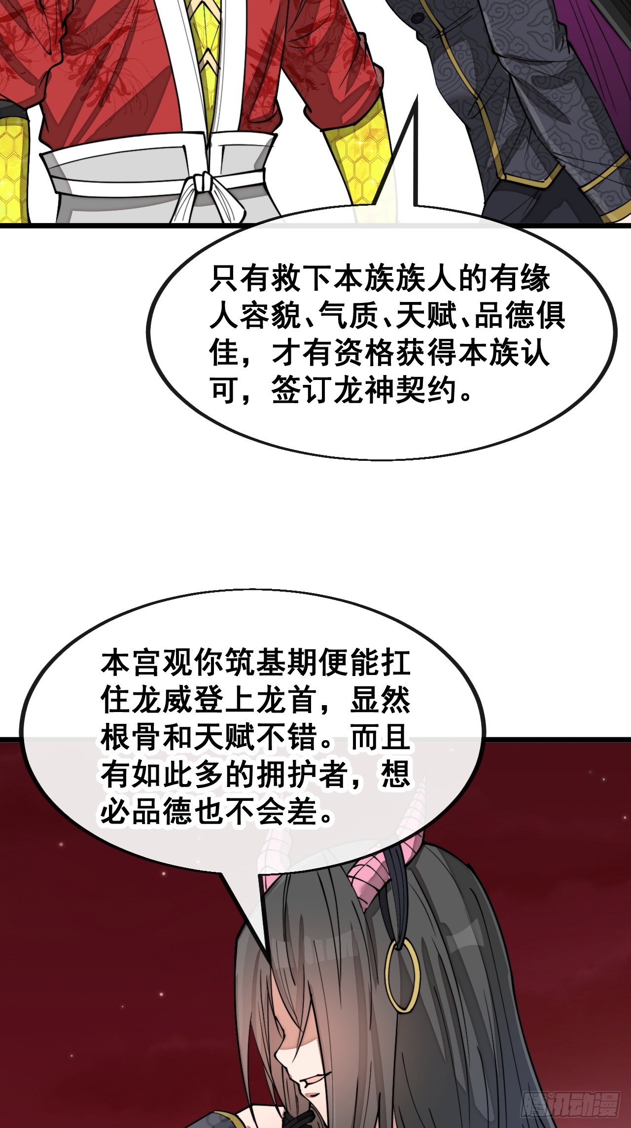 第一百五十五话：少年想得到我吗32